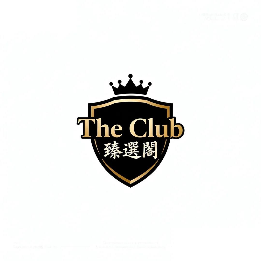 The Club 臻選閣
